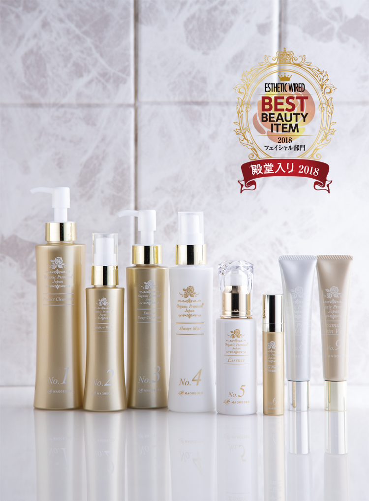special bestitem2018 magokoro