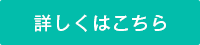 mailmagazine button kuwashiku 20180914 2