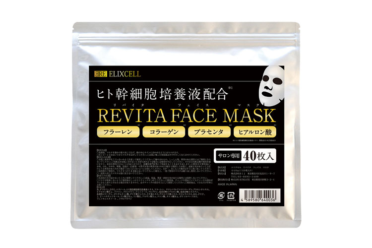 salontool newproduct2018 revitafacemask
