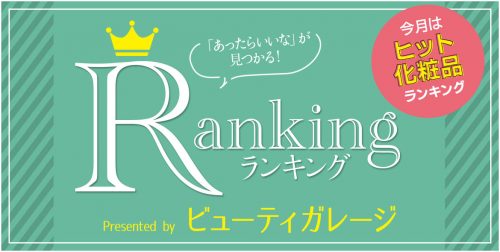 ranking 201901 arcive