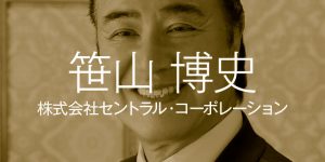 special manager2019 thumbnail central