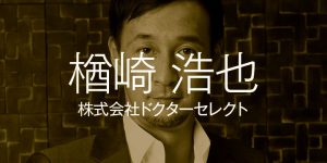 special manager2019 thumbnail drselect
