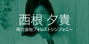 special manager2019 thumbnail forest