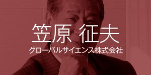 special manager2019 thumbnail grobal