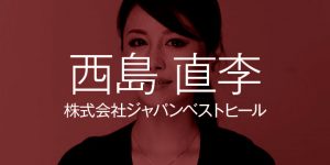 special manager2019 thumbnail japanbestheal
