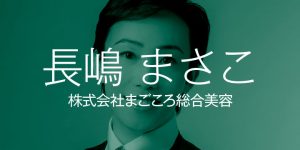 special manager2019 thumbnail magokoro