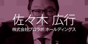 special manager2019 thumbnail prolabo