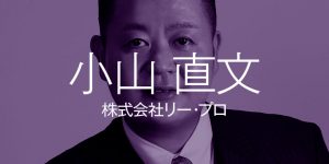 special manager2019 thumbnail reepro