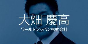 special manager2019 thumbnail worldjapan