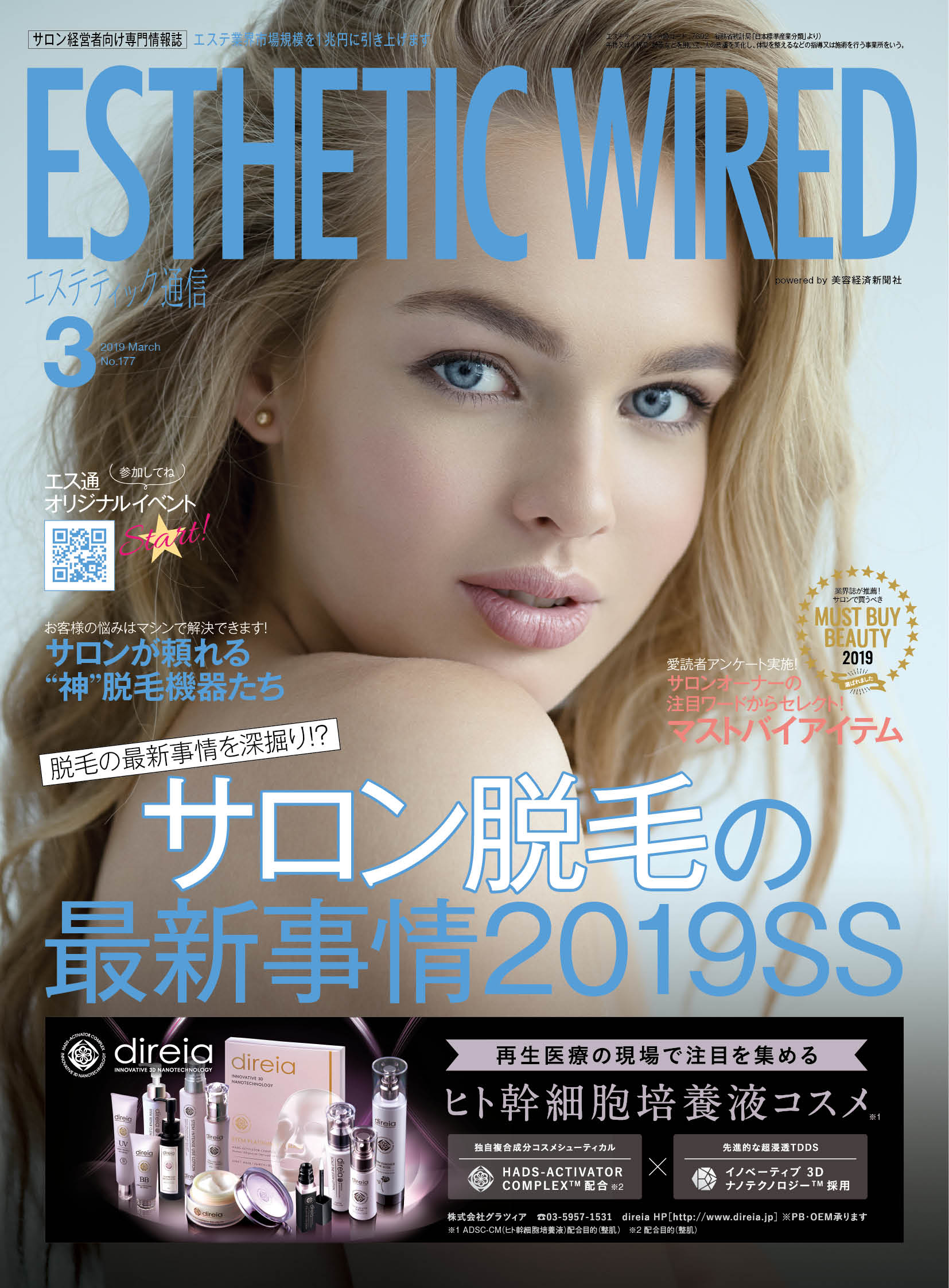 201903 cover s