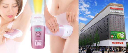 脱毛ラボが家庭用光脱毛器をビックカメラで発売 3 column news 20190227 datsumolabo 01