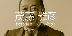 special manager2019 thumbnail coeurproject