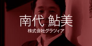 special manager2019 thumbnail grazia