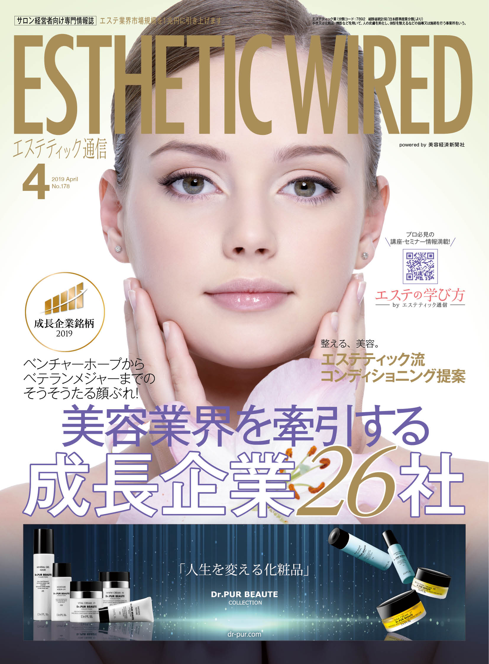 201904 cover s
