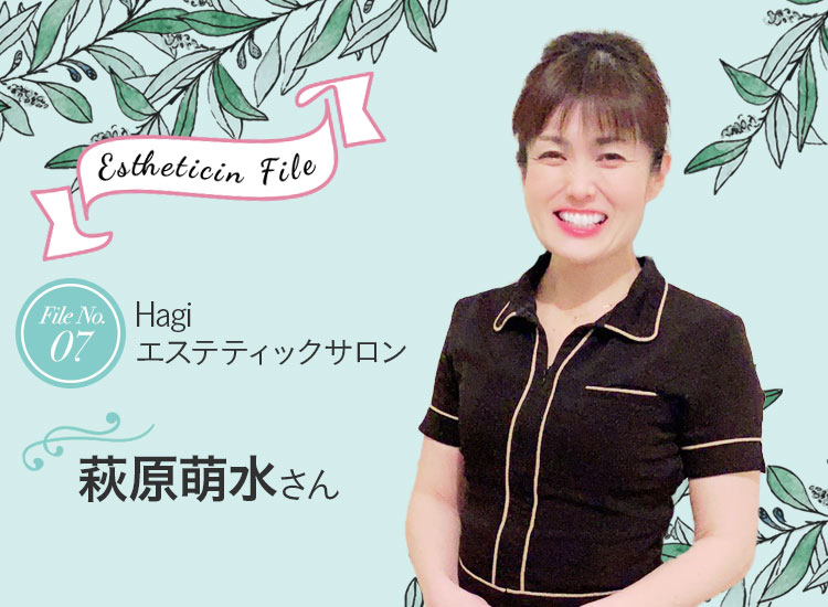 今月のエステティシャン「陶板浴を併用した地域密着型のサロンを地元に作りたい」 5 salonwork beautist 201904 1