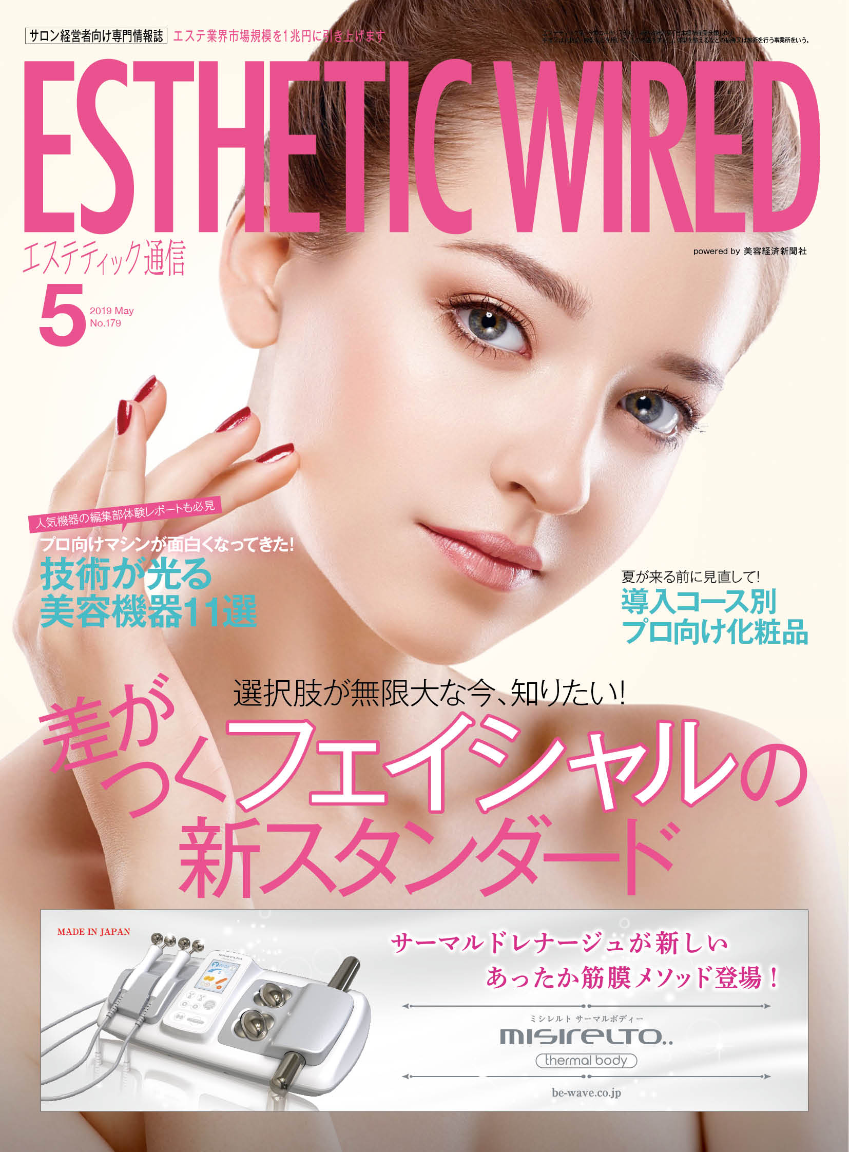 201905 cover s