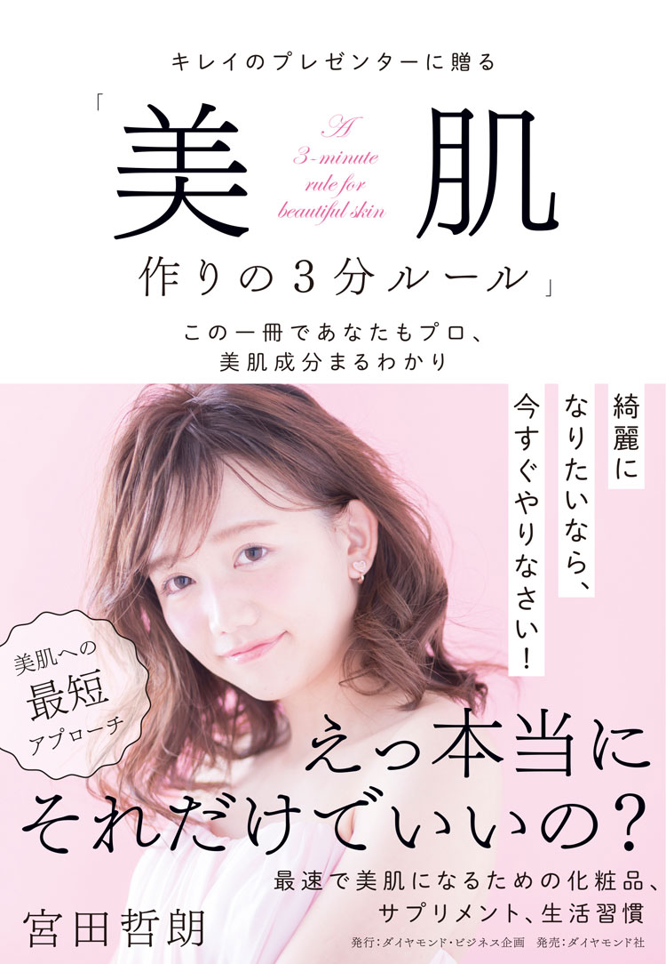 column news 20190426 UTPmiyata