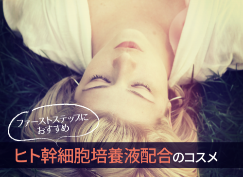 salontool 20190329 stemcell gallerytop 1