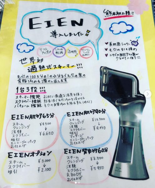salontool machinebest11 2019 rhythm insta ojas.official kumamoto
