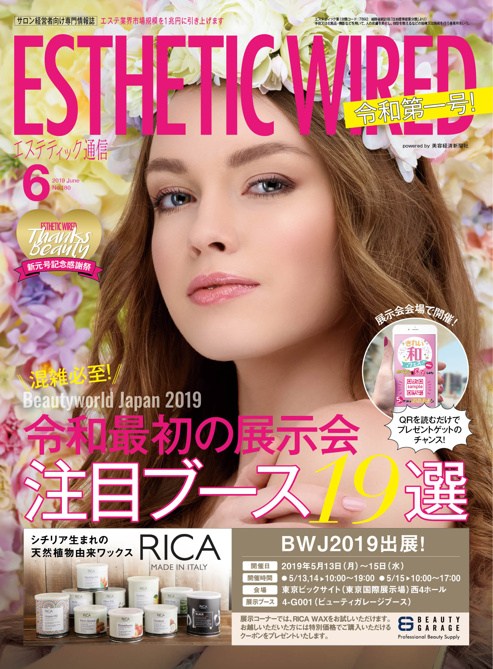 201906 cover s