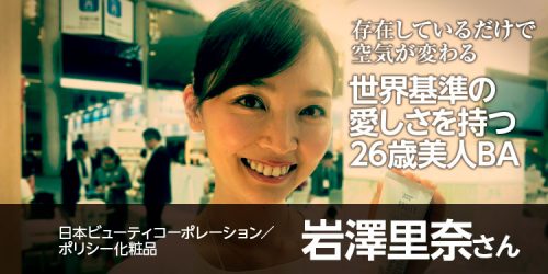 exhibitionbwj beautysshot eyecatch policy 1