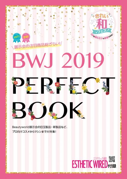 info cover201906 bessatsu cover