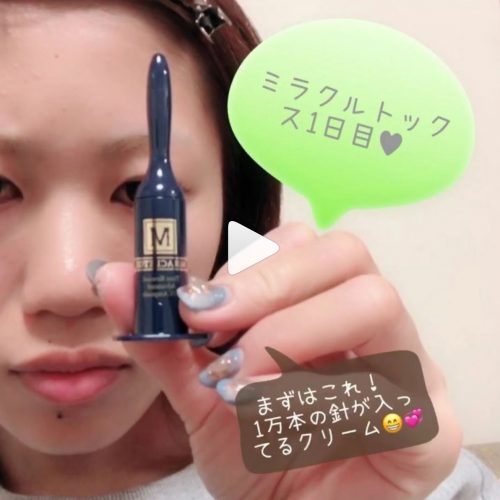 salontool topmain 20190514 cosmetics miracletox ayan01217 1