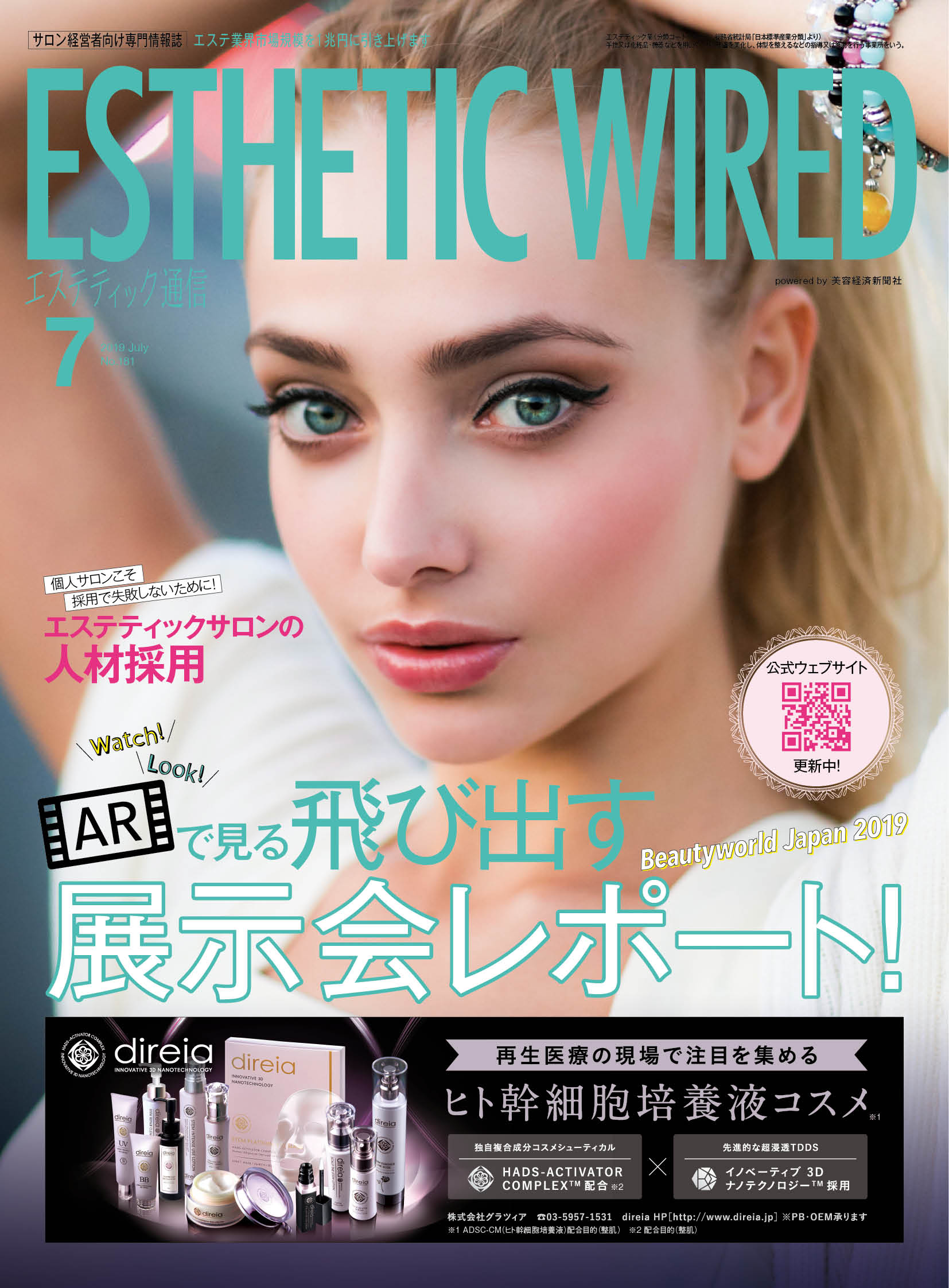 201907 cover s