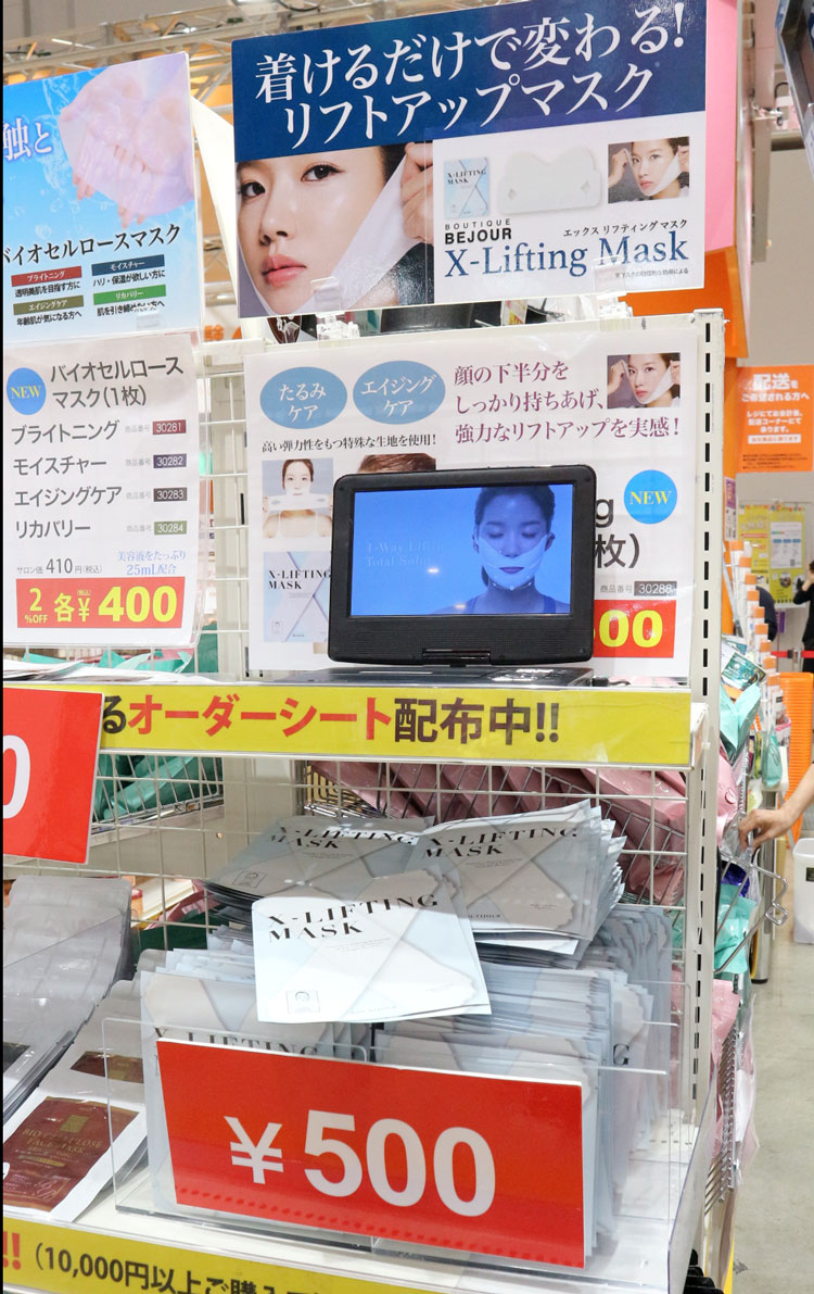 column news 2019bwj mask 7008
