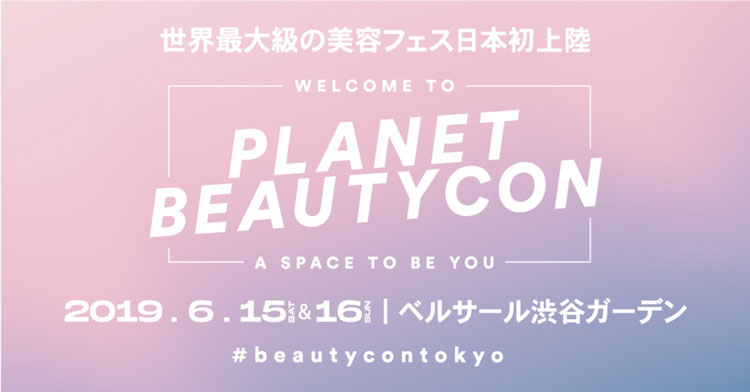 LA発の大規模美容フェス「ビューティーコン」が初上陸!渋谷で開催へ 9 column news beautycon 01 1