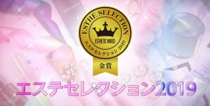 special estheselection2019 arcive