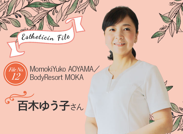 salonwork beautist 201909 1