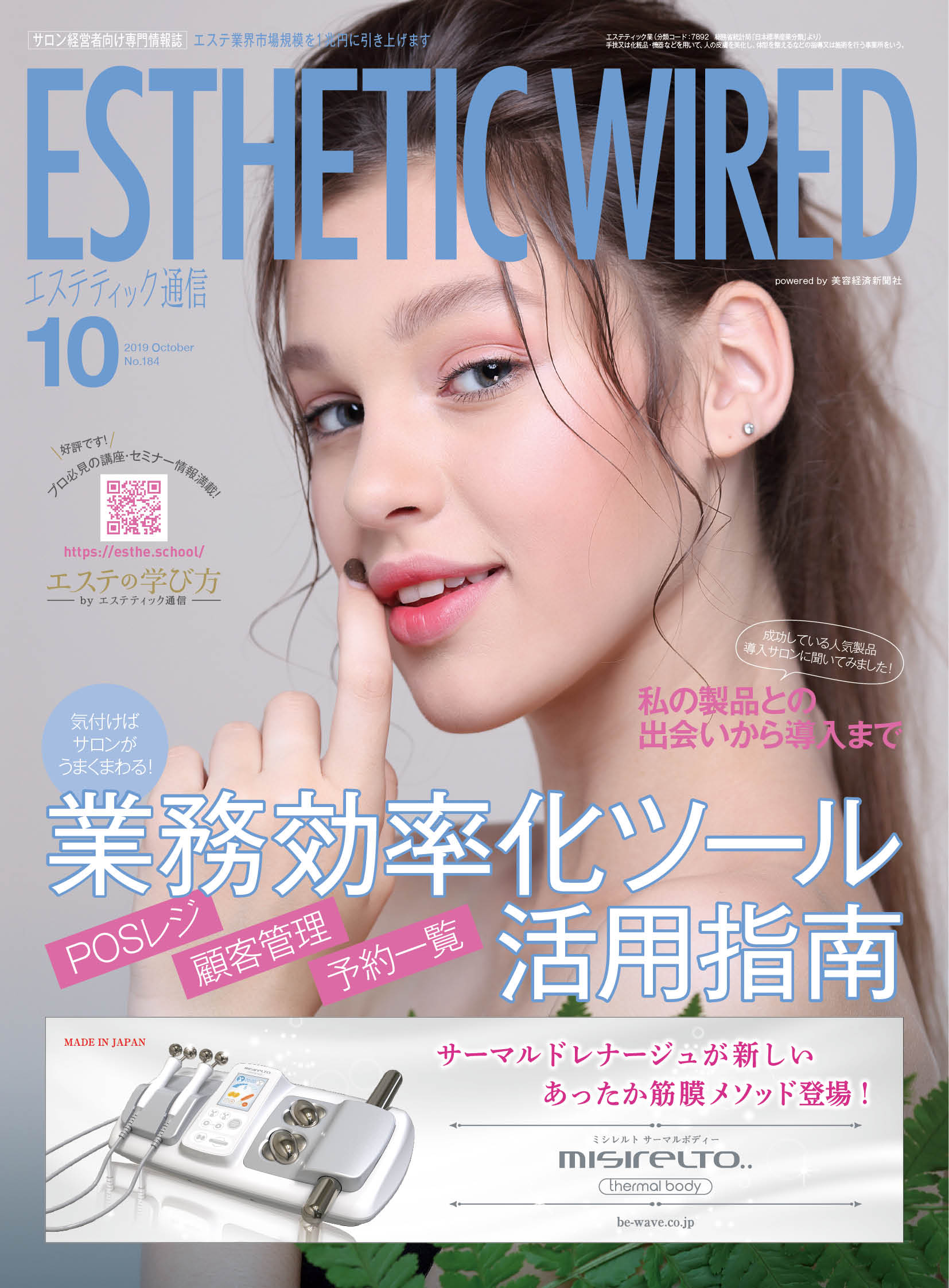 201910 cover s