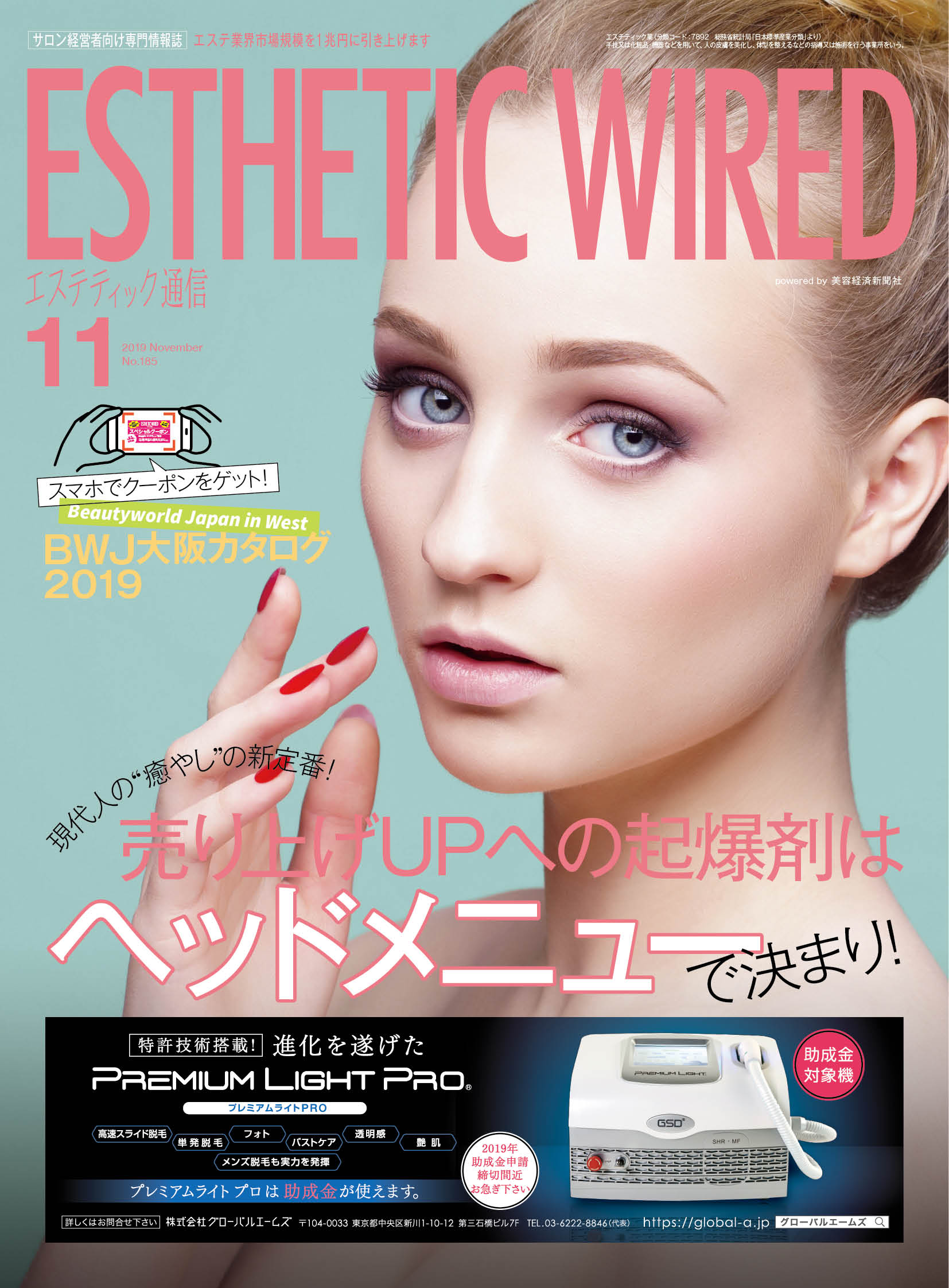 201911 cover s