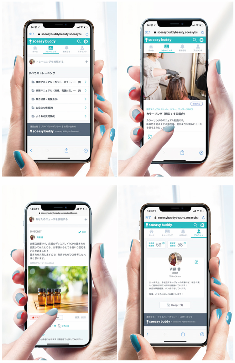 SNSアプリを活用してサロンスタッフ教育のコスト削減に! 15 column new 191015 2main