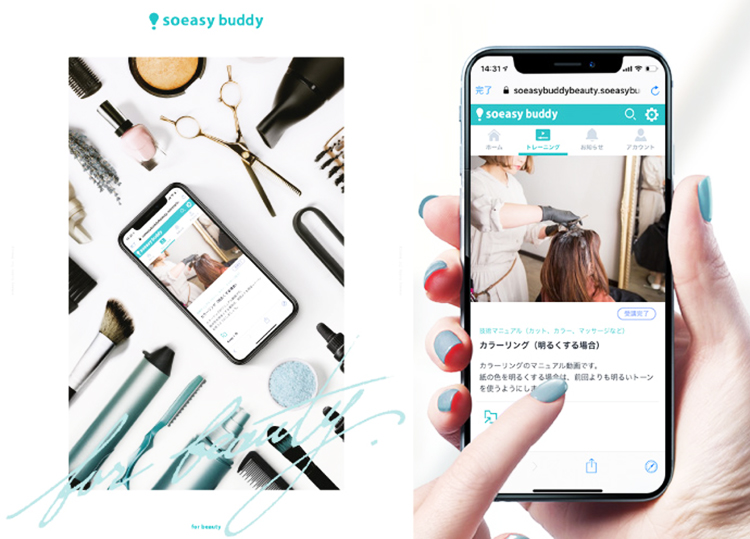 SNSアプリを活用してサロンスタッフ教育のコスト削減に! 11 column new 191015 soeasybuddyForBeautyTOP