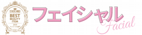 bestitem2019 bumon Facial