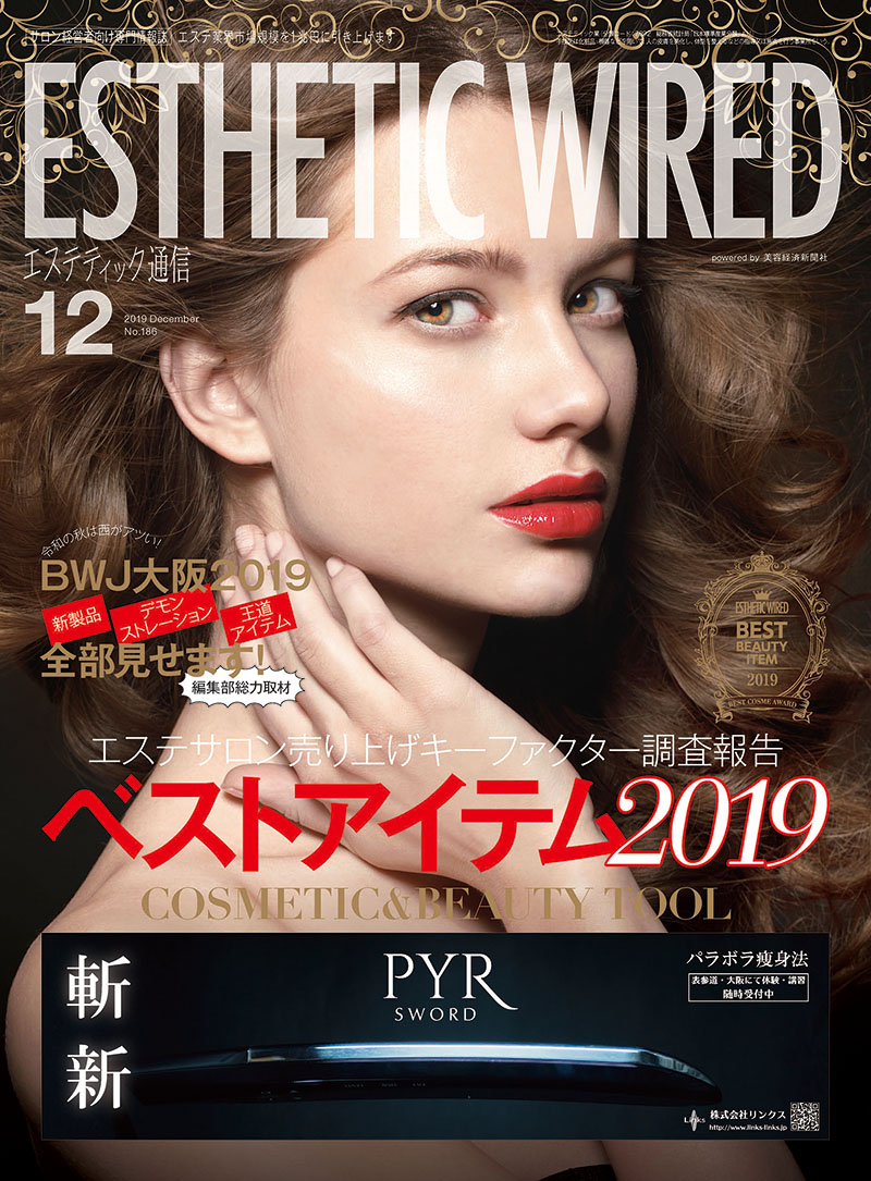 info cover201912