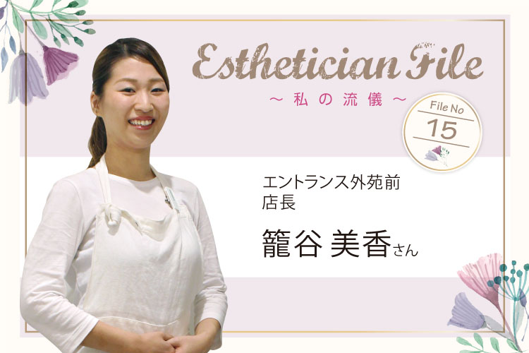 1912 EstheticianFile aricive
