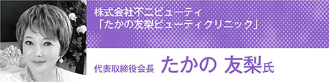 トップリーダーが語るエステの未来を見据えた「人材戦略」 29 5f670d4ace4e37db134c1c92581d9c8e