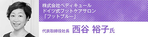 トップリーダーが語るエステの未来を見据えた「人材戦略」 35 a87ac8ee9f2a136a4658b73779356d20