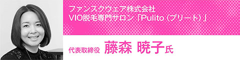 トップリーダーが語るエステの未来を見据えた「人材戦略」 36 b16d993376d079793fe3d130f614b39a