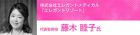 トップリーダーが語るエステの未来を見据えた「人材戦略」 40 cd80acc7b4a37847dc7e17671b73259a 1