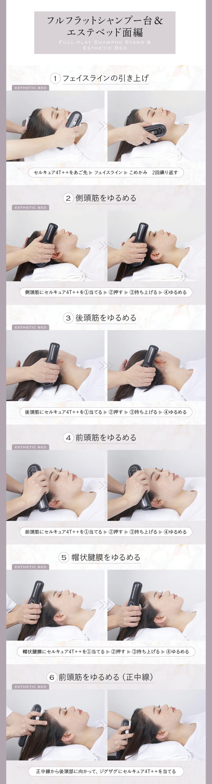 エステメニューの ネクストトレンドは 『ヘッドスパ』 エステでも美容室でも展開できるスタンダードメニューが登場! 46 31775e02106a82321f99b4d97bd351da scaled
