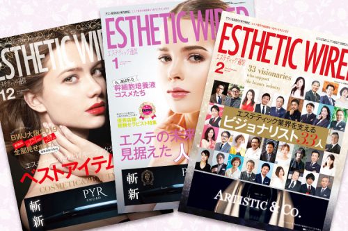 『第8回 国際化粧品展』に出展します 5 37dfe9648cf33028b1b3fcf95d732bac