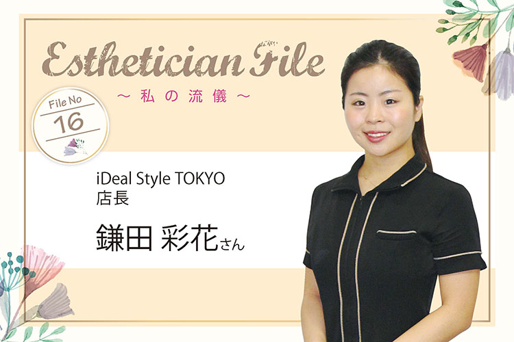 EstheticianFile 2002 09