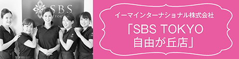 SBS 1