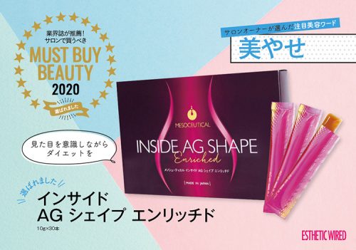 美やせ/MUST BUY BEAUTY 2020 12 04d30fc95b656f3b5beece9f36b7ed1d