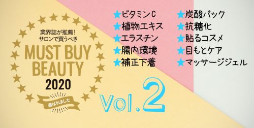 MUST BUY BEAUTY 2020 15 06fa57e9f36bf893be9a63bf2b0f22a3 1