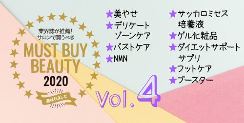 MUST BUY BEAUTY 2020 17 0e1575a3f764fde610072052195d8f6c